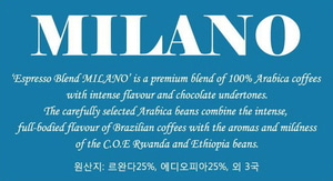 에스프레소 밀라노 Espresso MILANO